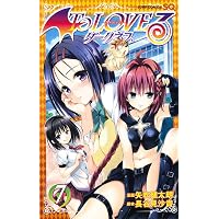 To LOVEる―とらぶる― コミック 全18巻 完結セット (ジャンプコミックス